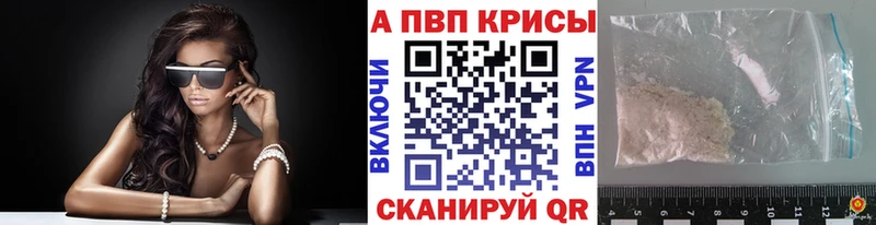 Alpha-PVP Соль  купить   MEGA сайт  Симферополь 