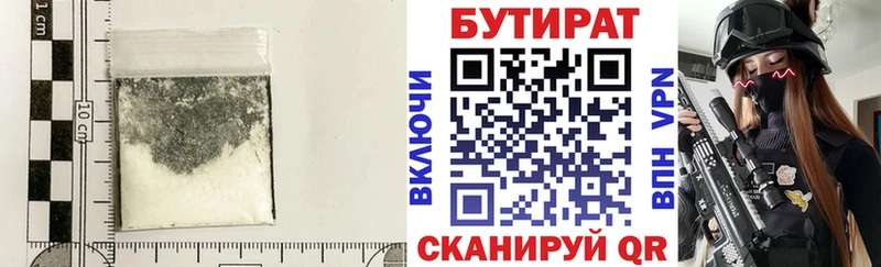 БУТИРАТ 99%  OMG ТОР  Симферополь  купить закладку 