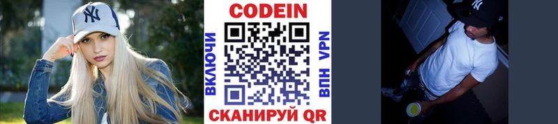 omg зеркало  Симферополь  Codein напиток Lean (лин)  сколько стоит 