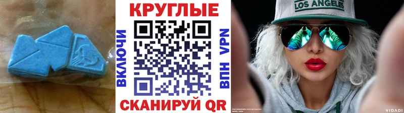 ЭКСТАЗИ круглые Симферополь