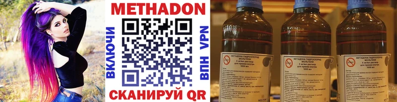 Метадон белоснежный Симферополь