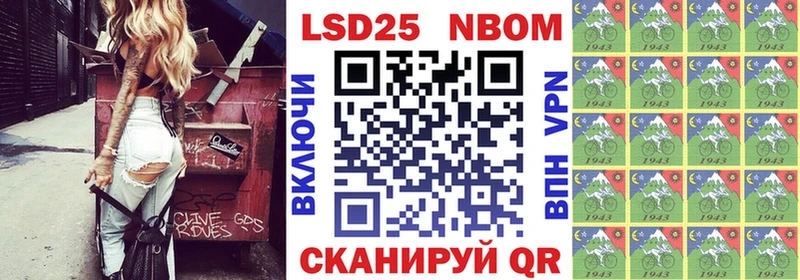 цены   Симферополь  Марки 25I-NBOMe 1500мкг 